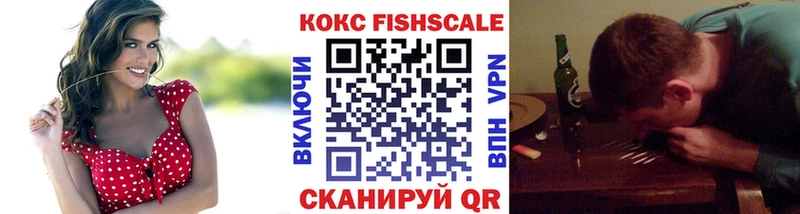 КОКАИН Fish Scale  Купить закладки  Мценск 