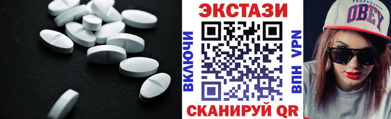ЭКСТАЗИ 280 MDMA  Купить закладки  Мценск 