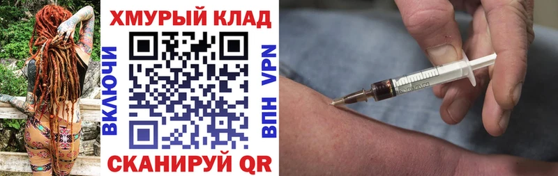 Героин Heroin  Купить закладки  Мценск 