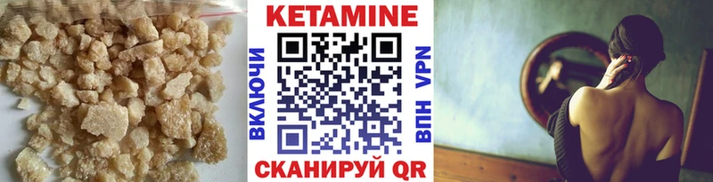 Кетамин ketamine  Купить  Мценск 