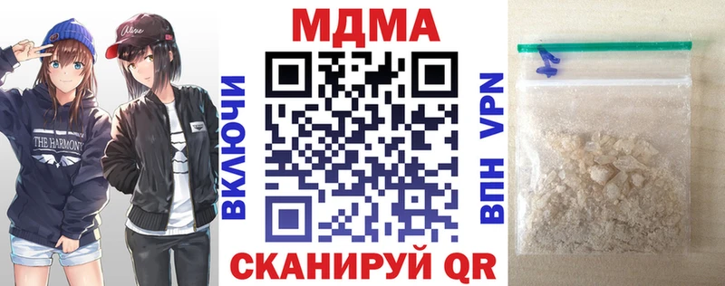 Купить закладки  Мценск  МДМА молли 