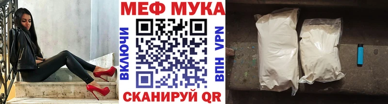 МЕФ кристаллы  Купить где  Мценск 